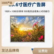 15.6寸1920×1080友达屏幕液晶显示器lcd液晶屏G156HAN02.3触摸屏