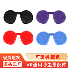 Dust covers for quest3 all-in-one devices, pico4 Pro, PICO 3 protective covers, and VR lens protective covers undefined