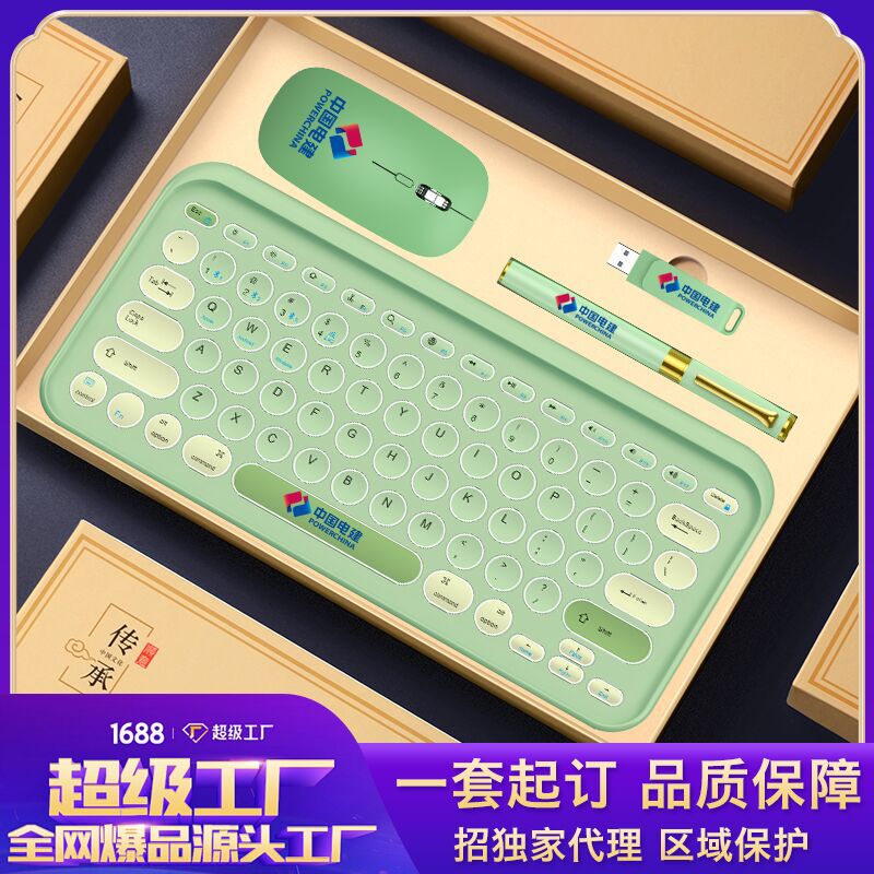 Regalo Empresarial de Alta Gama para la Reunión Anual de la Empresa, Set de Teclado, Recuerdo para Eventos de Apertura, Personalizable