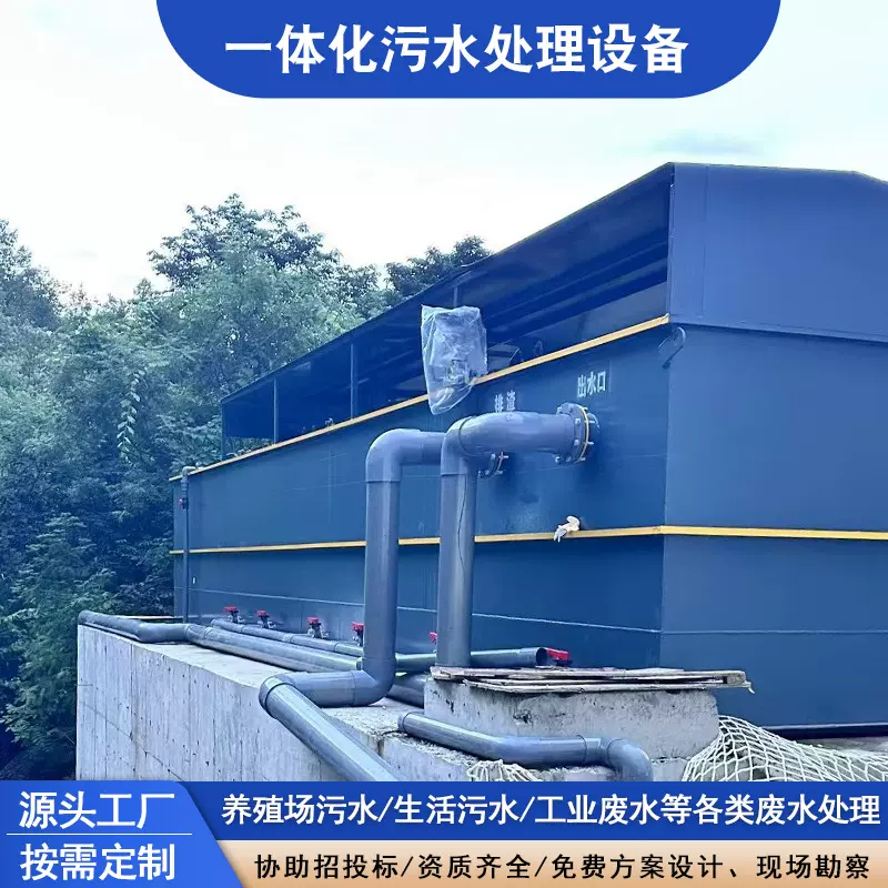 一体化污水处理设备 景区服务区农村医院食品厂MBR膜废水处理装置