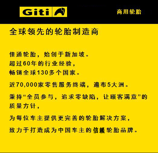 Jiatong Truck Tire 750r 16 700R 16 825 r16 All Steel Wire Tire 900r20 Jiatong Tire Daquan