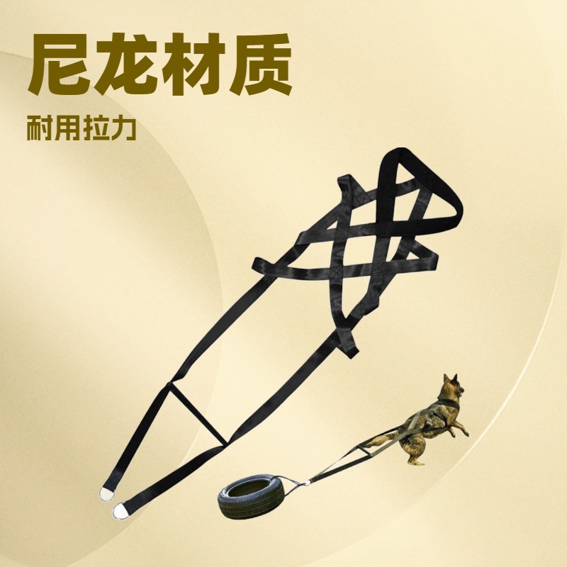 多功能狗狗训练胸背带拉雪橇宠物训练肌肉爆发力用品