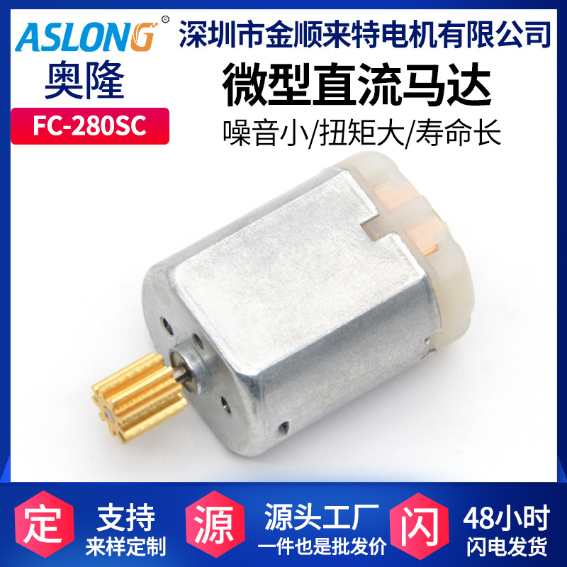 FC-280SC
