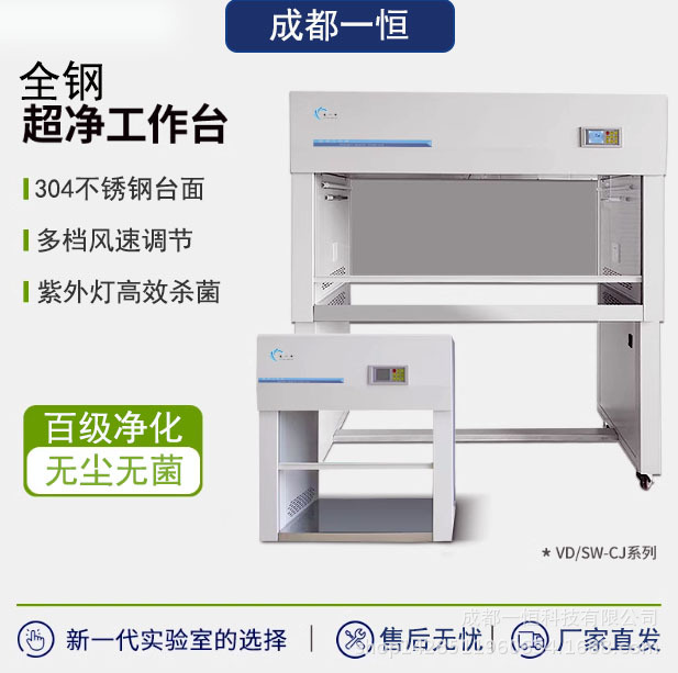 SW-CJ-1D双人单面净化工作台 净化工作台 洁净工作台 无尘工作台