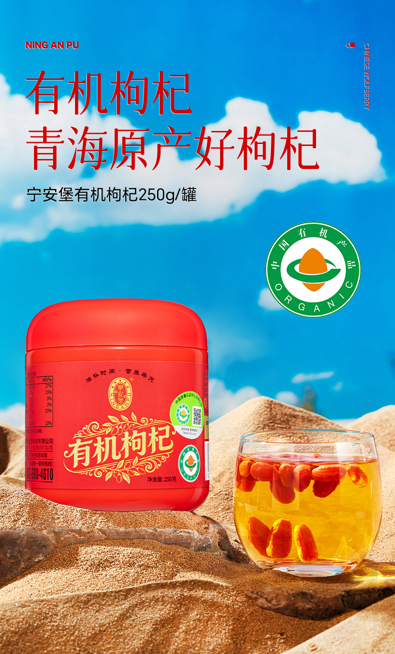 Organic Goji Berries Gou Qi Zi Premium First Harvest Large Grade 250g Bottle overview