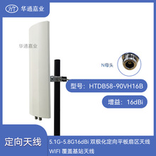 �Aͨ�ΘI5.1G-5.8G16dBi�p�O������ƽ���ȅ^�쾀WIFI���w��վ�쾀