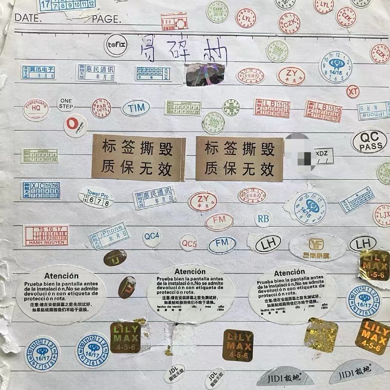 螺丝标易碎标签贴纸防伪标签不干胶撕毁无效日期标签激光子产品标
