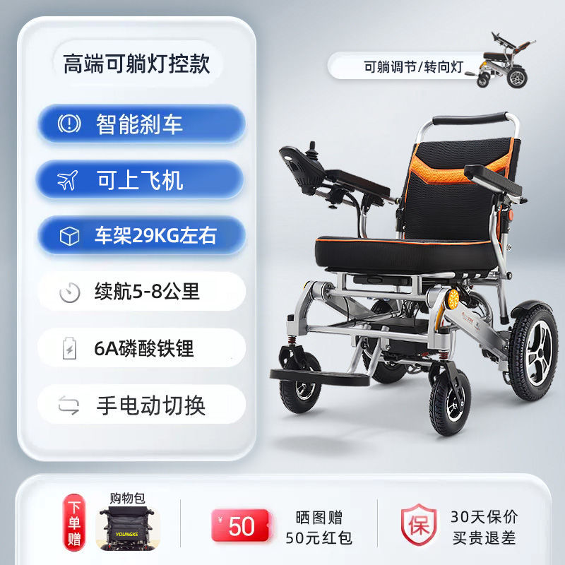 Other Aluminum alloy electric wheelchair for elderly and disabled (Auto Parts and Accessories) - high-end-reclining-with-light-control-6a-lithium-iron-phosphate-5-8-km