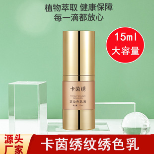 Kain Embroidered Wild Eyebrow Liquid Color Pure Plant Semi-Permanent Eyebrow Color Milk Mist Eyebrow Beauty Pupil Line Lip Bleaching