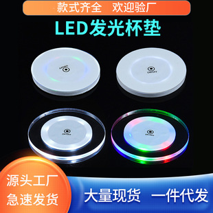 透明LED发光杯垫酒吧夜店七彩防水亚克力水晶氛围底座灯-阿里巴巴