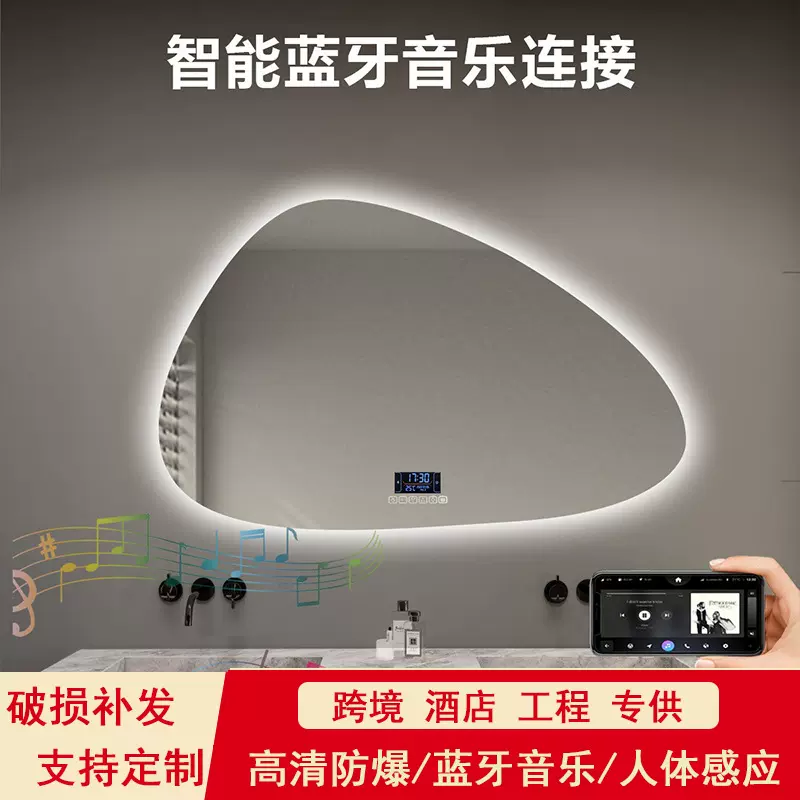 创意感应发光智能镜子不规则异形浴室镜led发光化妆镜装饰壁挂墙