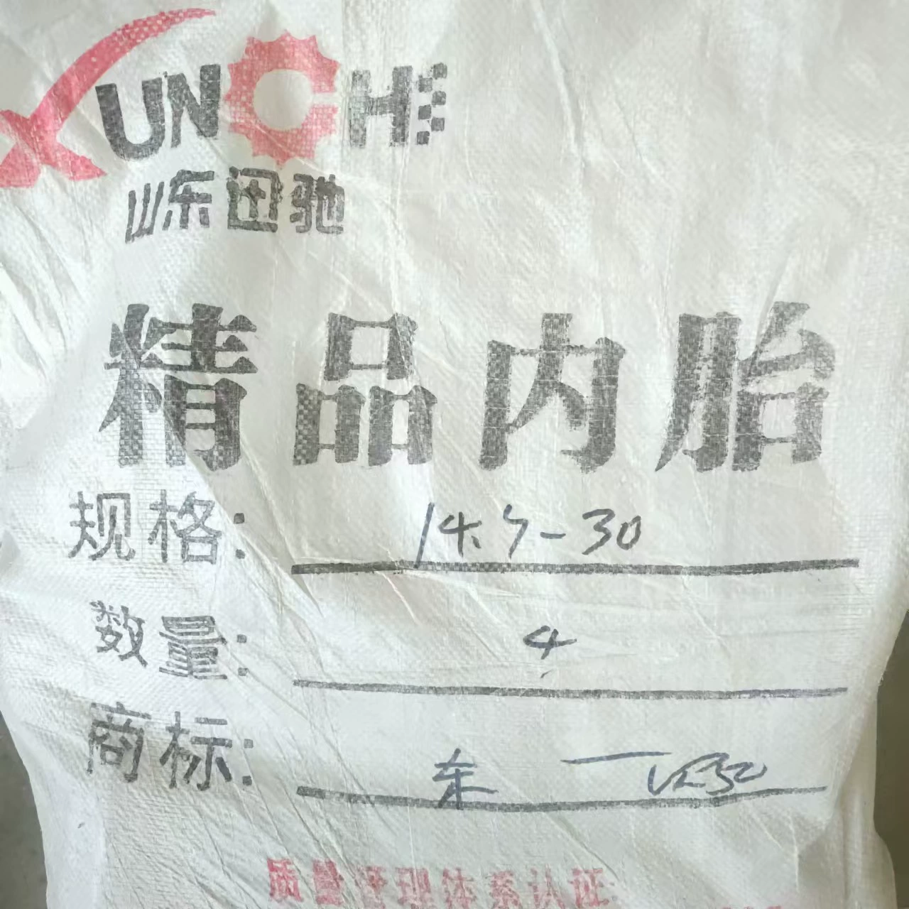 Сельскохозяйственные внутренние камеры 14,9-30 Taishan Xuilунь Zhentai и другие компании поддерживают универсальные модели для экспорта внешней торговли