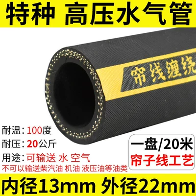 Tubing Guni high-temperature resistant rubber hose - specialhigh-pressure-water-hose-inner-diameter-13mm-1m