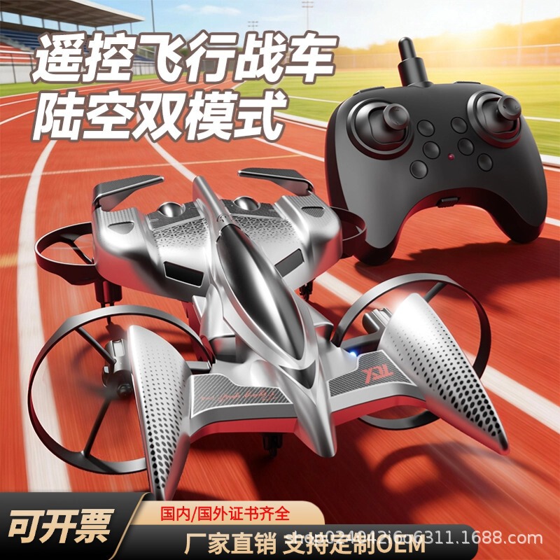 Cross-Border New Product Remote-Controlled Flying Car, Land and Air Amphibious Racing Car, Dual-Mode Switching Stunt Aircraft, Drone Toy