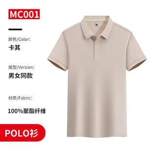 2025 Summer Ice Silk Anti-Wrinkle Stretch Breathable Skin Friendly Advertising Cultural Shirt Polo Business Casual Fashion Short Sleeve