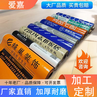 Processing of Customized Floor Protective Film, Floor Tiles, Ceramic Tile Floor Protection Mat, Home Decoration, Household Thickeneded Wear-Resistant and Moisture-Proof Mulch Film