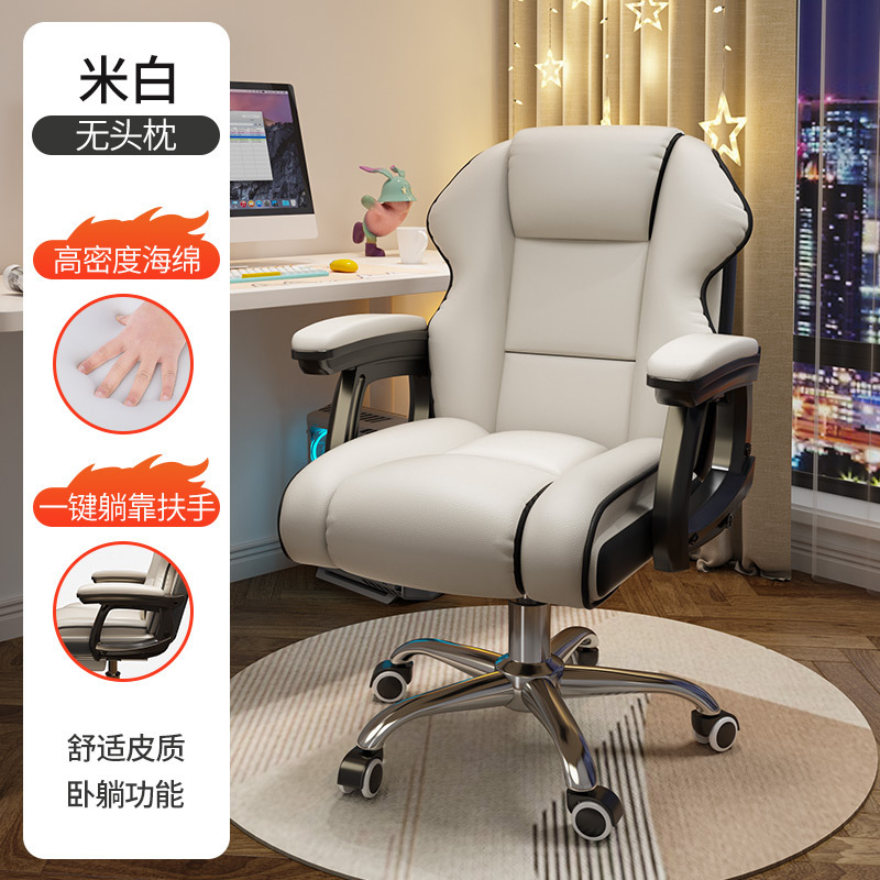 家用电脑椅电竞椅久坐游戏书房办公沙发椅靠背椅直播升降转椅|undefined