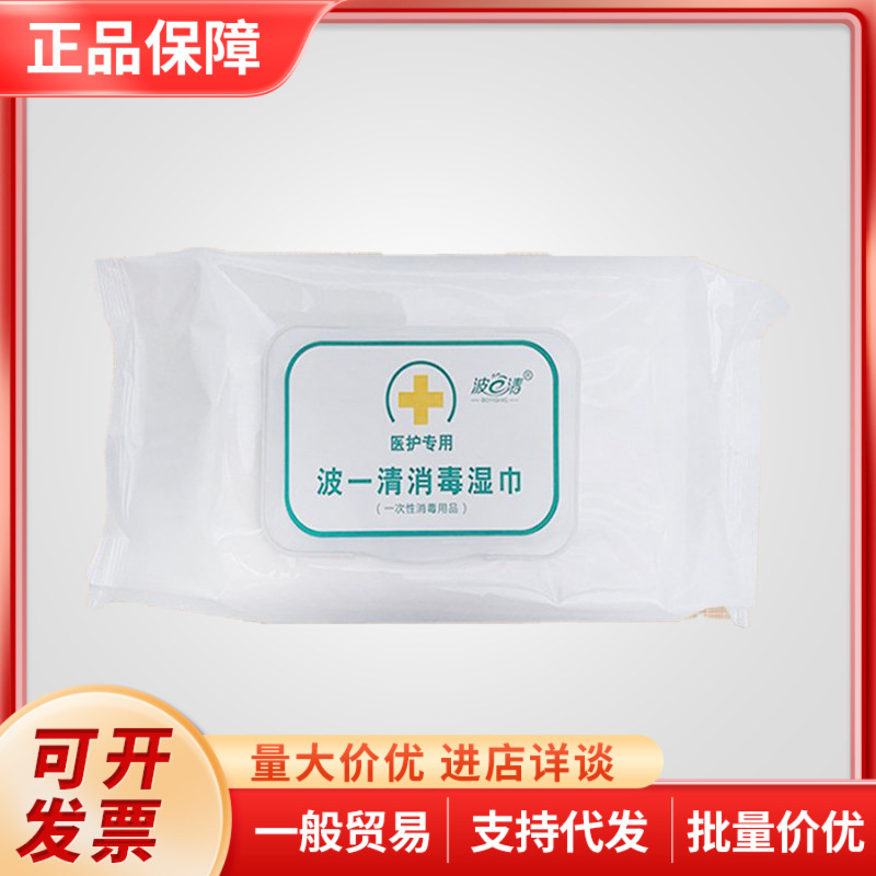 Boyi Qing Wet Wipes No-Rinse Wet Tissues Gentle Cleaning Tissues Multi-Purpose Pull-Out Type 50 Sheets
