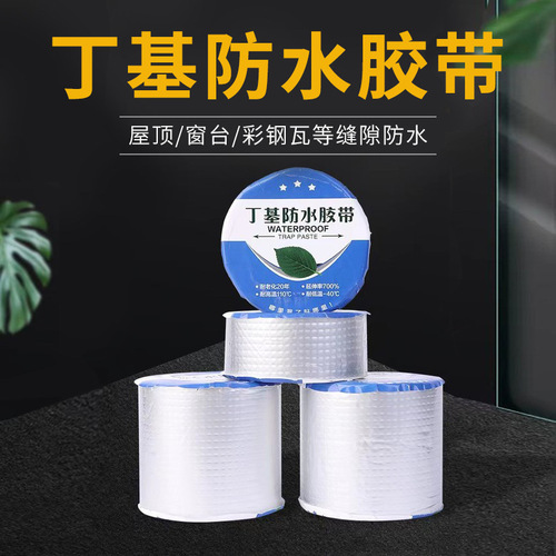 Manufacturer wholesale butyl adhesive foil waterproof roll material for crack repair self-adhesive roof patching material