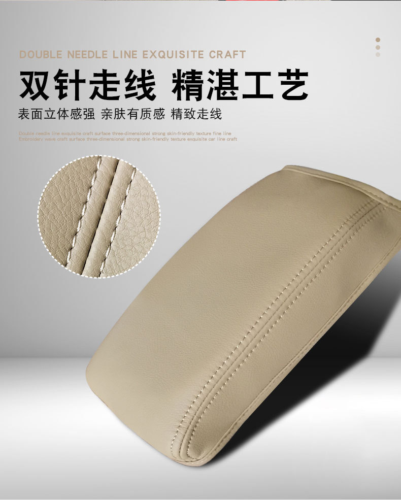 Suitable for Skoda Octavia 07-14 Middle Armrest Case Leather Cushion Armrest Case Auto Supplies Modification
