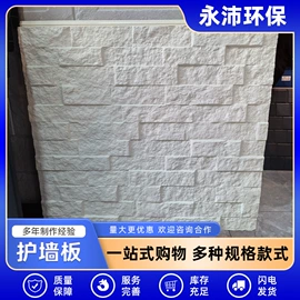 耐火防火材料;护墙板;其他加工助剂