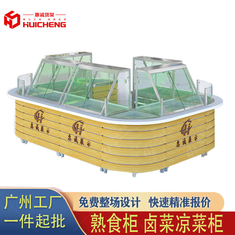 卤菜展示柜凉菜熟食柜鸭脖保鲜柜鲜肉柜烧烤水果冷藏冷冻商用双温