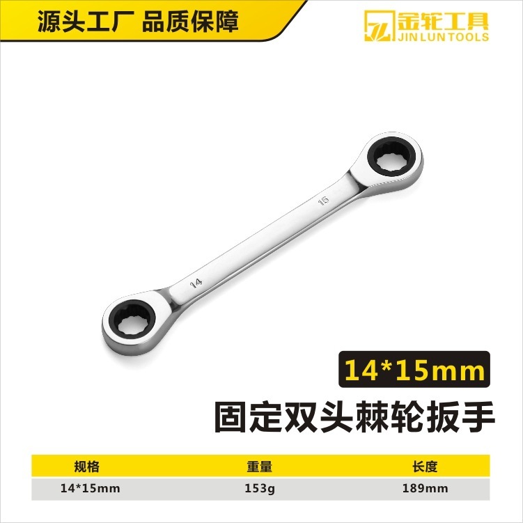 ラチェットレンチ固定ダブルヘッド6-36mm鏡面両用高速レンチ大トルク自動車修理ツールボード卸売り|undefined