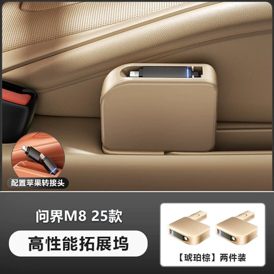Rear Car Charger Retractable Mobil şarj cihazları - wenjie-m8-second-row-66w-fast-charging-docking-station-amber-brown-2-pack