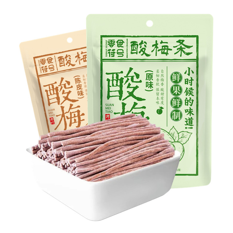 陈皮味酸梅条批货乌梅条果干蜜饯解馋小零食休闲小吃特产零食批发|undefined