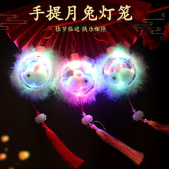 Luminous Jade Rabbit Lantern Handheld Cartoon Rabbit Starry Sky Ball Mid-Autumn Festival Ancient Chinese Style Hanfu Court Lantern Children's Toy