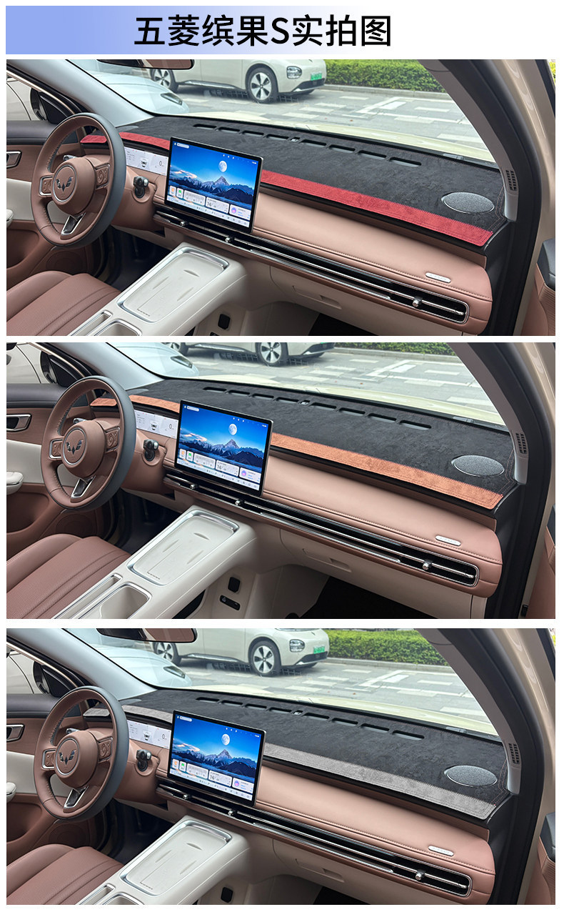 Suitable for Wuling Bingo S Dashboard Light-Proof Mat, Car Center Console Sunshade, Heat Insulation and Light-Blocking Mat