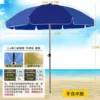 Blue, 2.6meter, oxford cloth