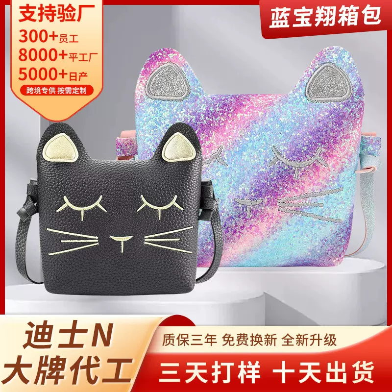 2025新款儿童可爱公主彩色渐变斜挎包女童迷你猫咪萌趣甜美单肩包