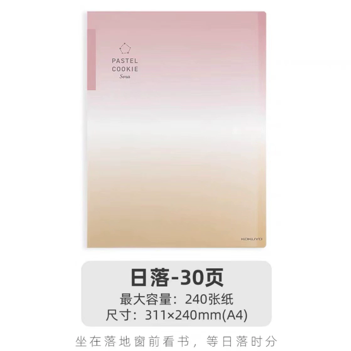 Новый товар предзаказ: Япония KOKUYO Guo Yuku Cooky Clear Qingkong информационный альбом A4, большая ёмкость для сортировки и хранения