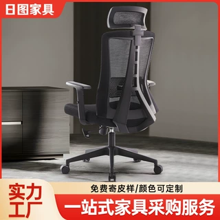 【批量订制】人体工学椅转椅办公椅家用电脑椅舒适久坐靠简约背椅