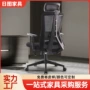 订制批量家用人体工学椅