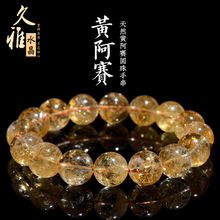 久雅水晶 天然黄阿赛手链 阿赛斯特莱黄水晶阿塞彩虹水晶手串批发