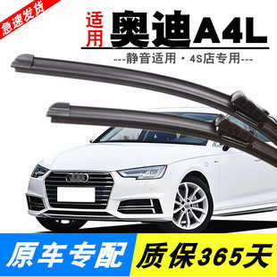 Suitable for Audi A4L Wiper 2015 Original 16/18/19 Model 20 Years 21 Boneless 22 Original 23 Wiper Blade