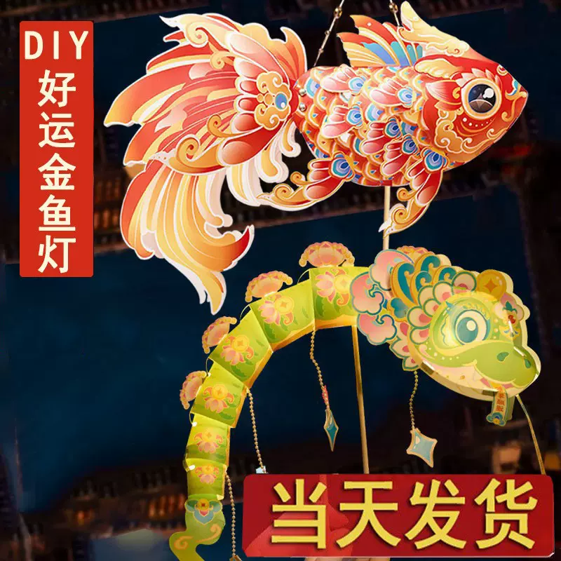 厂家批发儿童diy吉祥舞蛇灯蛇年花灯中秋节手工手提发光pvc灯笼