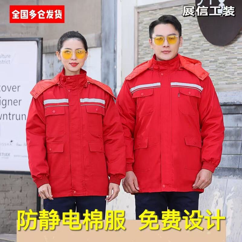 冬季棉服棉衣劳保服加厚防寒棉袄外套耐磨汽修工厂冷库丝绵劳保服|undefined