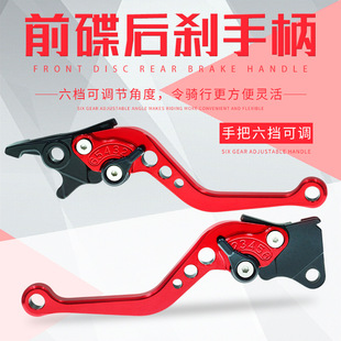 Motorcycle body modification accessories horn brake clutch handle armrest off-road motorcycle CNC handlebar handle