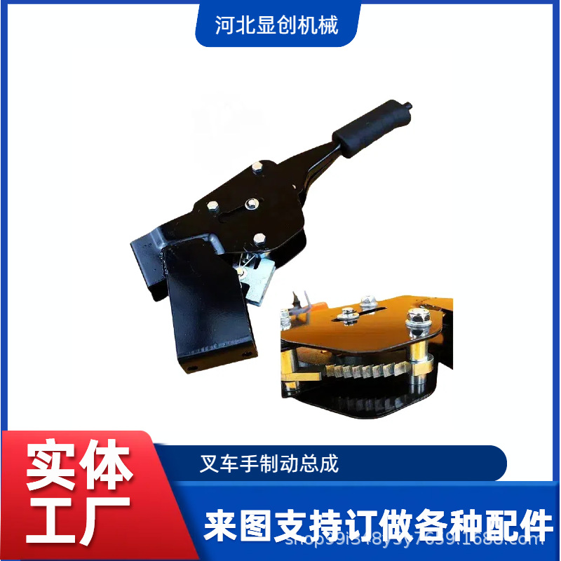 叉车带按钮自锁手柄手制动总成带齿牙锁止手刹合力龙工批量生产