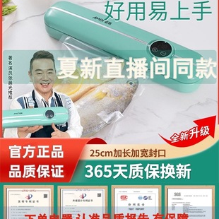 Fully Automatic Household Vacuum Sealing Machine Food Packaging Machine Small Fresh-Keeping Sealing Plastic Sealing and Compression Artifact
