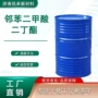 工业级工业定制塑料邻苯二甲酸二丁酯