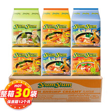 泰国进口养养牌冬阴功方便面yumyum泰式酸辣虾味浓汤清汤泡面批发