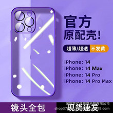 适用苹果15ProMax手机壳电镀自带镜头iphone13透明全包14防摔保护