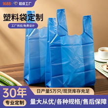 大号蓝色背心塑料袋加大加厚蔬菜打包袋服装手提方便袋收纳袋