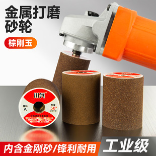 Angle Grinder Grinding Wheel Metal Stainless Steel Cast Iron Weld Scar Arc Polishing Rust Removal Cylindrical Grinding Head Grinding Tool Artifact