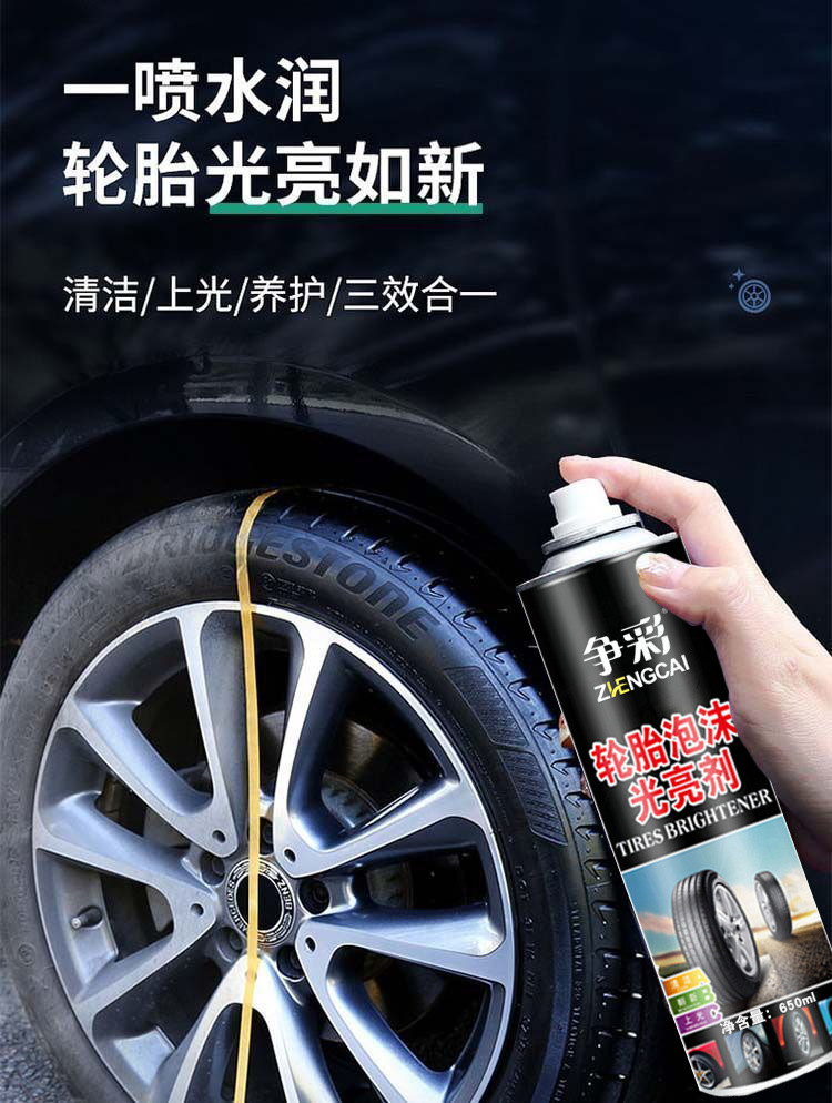 Competition color tire glaze maintenance foam cleaning brightener car tire wax anti-aging glazing protective agent decontamination