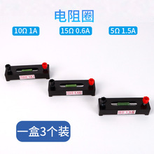 定值电阻J01423电阻圈5Ω10Ω15Ω三个装初高中物理电学教学仪器